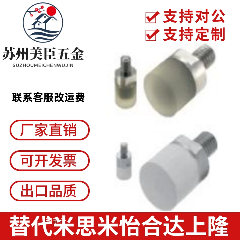 聚氨酯缓冲压块 内外螺纹型ASKA ASMA小径压块氟橡胶硅橡胶压上隆