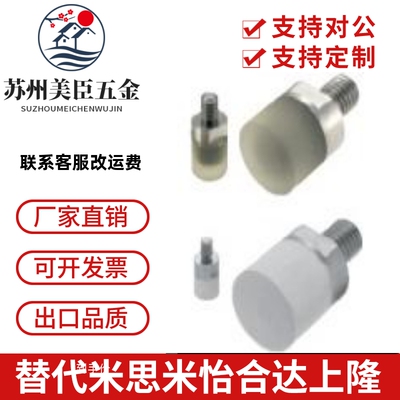 聚氨酯缓冲压块 内外螺纹型ASKA ASMA小径压块氟橡胶硅橡胶压上隆