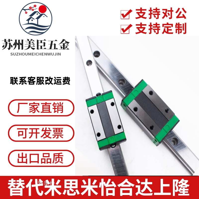 国产直线导轨滑块滑轨全套重型轨道HGH/HGW15/20/25/30/35/45CCA