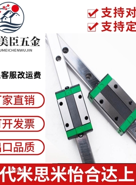 国产直线导轨滑块滑轨全套重型轨道HGH/HGW15/20/25/30/35/45CCA