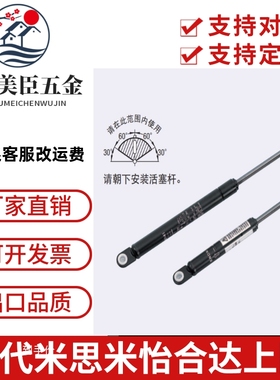 替代米思米规格氮气万向安装型弹簧FGSS22100/22120/22130A-B-C-D