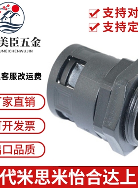 PA尼龙材质 波纹管快速接头-直通型 BWA-25 28.5 34.5 42.5 54.5