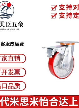 CTHJ米思米C-CTIS125-U/100/150 万向C-CTHK/CTHS脚轮CTIK/CTIJ/N