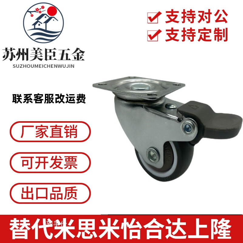 1.5寸万向刹车TPE橡胶静音脚轮家具婴儿车推车转向置物架轴承滚轮