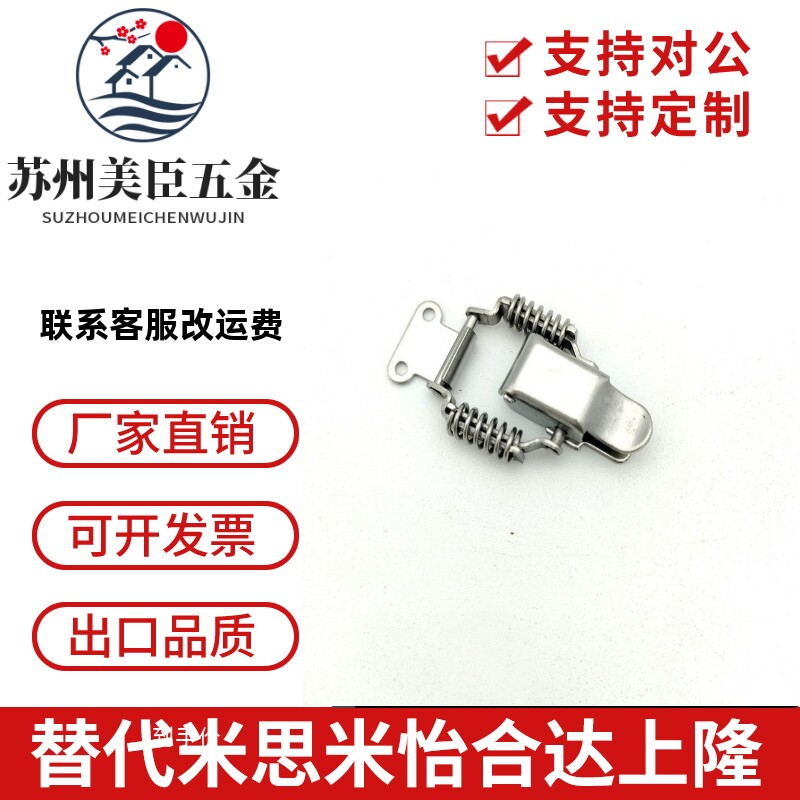 HFQ72-30/40/60 HFQ73-25 弹簧型搭扣 可调型小号迷你型弹簧卡扣