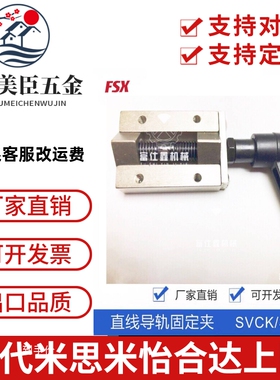米*米替代直线导轨夹具 夹钳制器SVCK/SVCN24/28/30/33/36/42