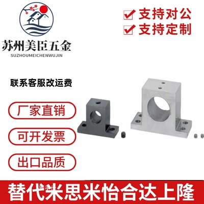 导向轴支座T型加厚型SHTBN SHTMN SHTSN SHAN SHATN SHAMN SHASSN