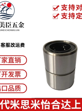 米思米SLMUT/短型 直线轴承 LMUT6/8/10/12/13/16/20