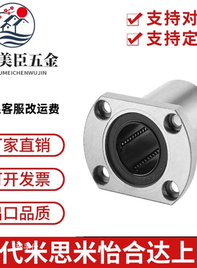 LMF01/LMP02直线轴承LMK02-12/22-D6/D8/D10/D12/D16/D20/D25/D30