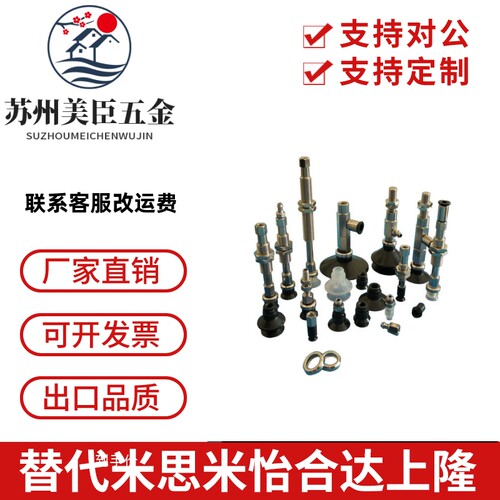 J-WEY41/42-D15/D10/D25/D20/D30-J/K-4/6-3/6/10/替代怡合达吸盘