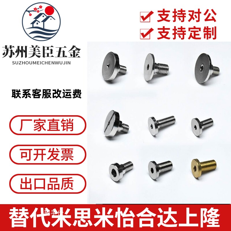 气立可/妙德吸盘座螺丝连接头机械手配件 接头M5 M6 M8