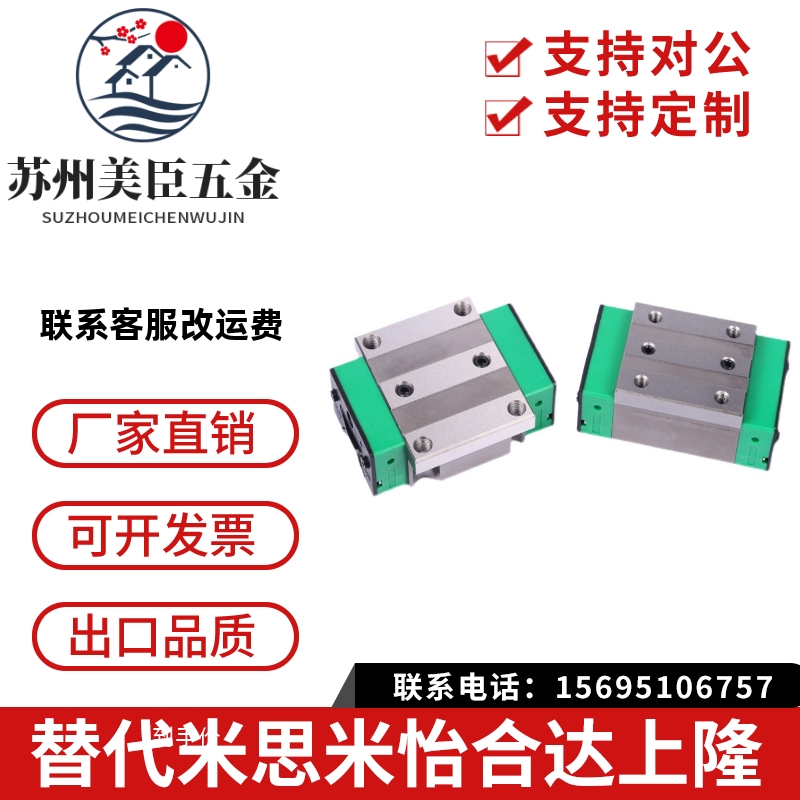 台湾鼎翰SHAC直线导轨滑块GEH/GHH/GHW15/20/25/30/35/45CA/CC/HA