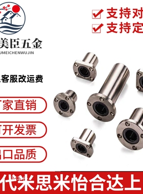 带法兰/中型/直线轴承 LHFCD LHFSD LHFRD16 LHICD LHISD LHIRD16