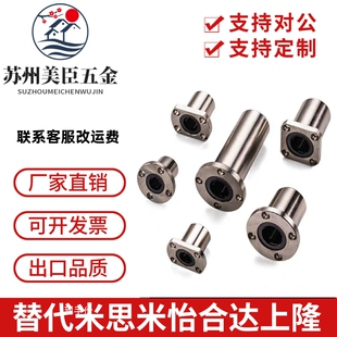 带法兰/中型/直线轴承 LHFCD LHFSD LHFRD16 LHICD LHISD LHIRD16