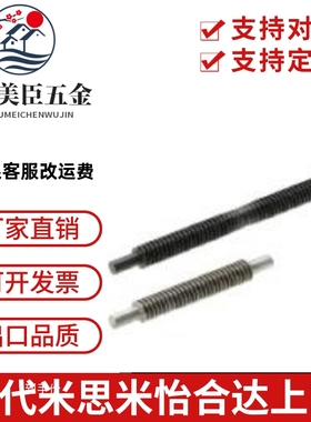 米思米 MISUMI 30度T型丝杆 台阶型 MTSWKA 正反牙 左右螺纹型