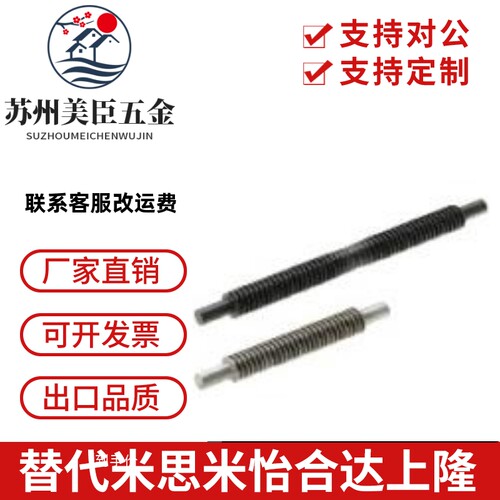 米思米 MISUMI 30度T型丝杆 台阶型 MTSWKA 正反牙 左右螺纹型
