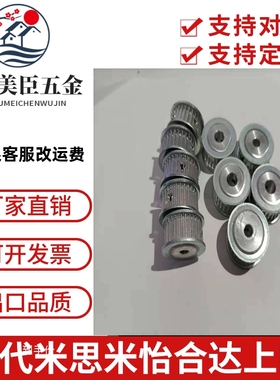 HTPA20 22 24 25 28 30 34 35 38-S2M/S3M/S5M/S8M 米思米同步轮