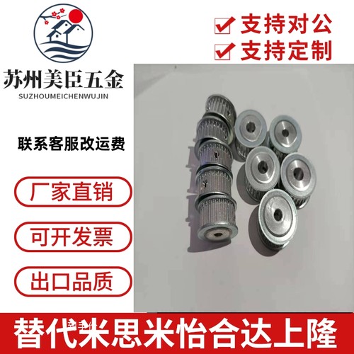 HTPA20 22 24 25 28 30 34 35 38-S2M/S3M/S5M/S8M 米思米同步轮