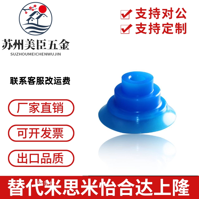 BOOKA真空吸盘薄膜塑料袋开袋易变形艺吸盘工业吸盘F18/26/33/22