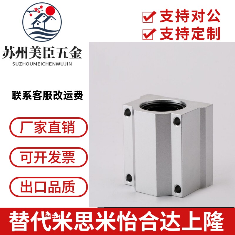 光轴箱式直线滑块轴承座SMA6 8 10 12 16 20 25 30 35 40 50 60UU
