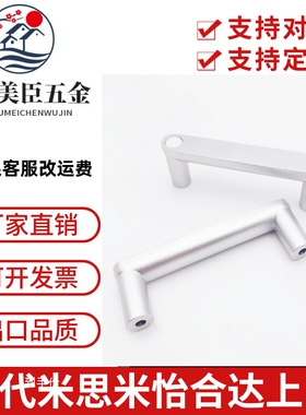 HHDG100 HHDGS100 铝合金 不锈钢型材板用把手 外装型带盖拉手