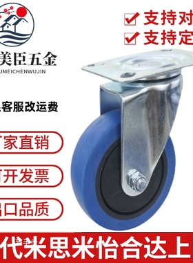 C-替替米思米cmgk-CMGJ75 100 130 150 200-R U-N脚轮万向轮cmgs