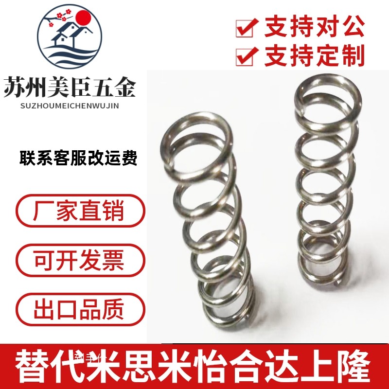 圆线弹簧UM/UR/UV/UY/UF/UHWY3-15/4-25/5-20/6-10/40/8/13/16