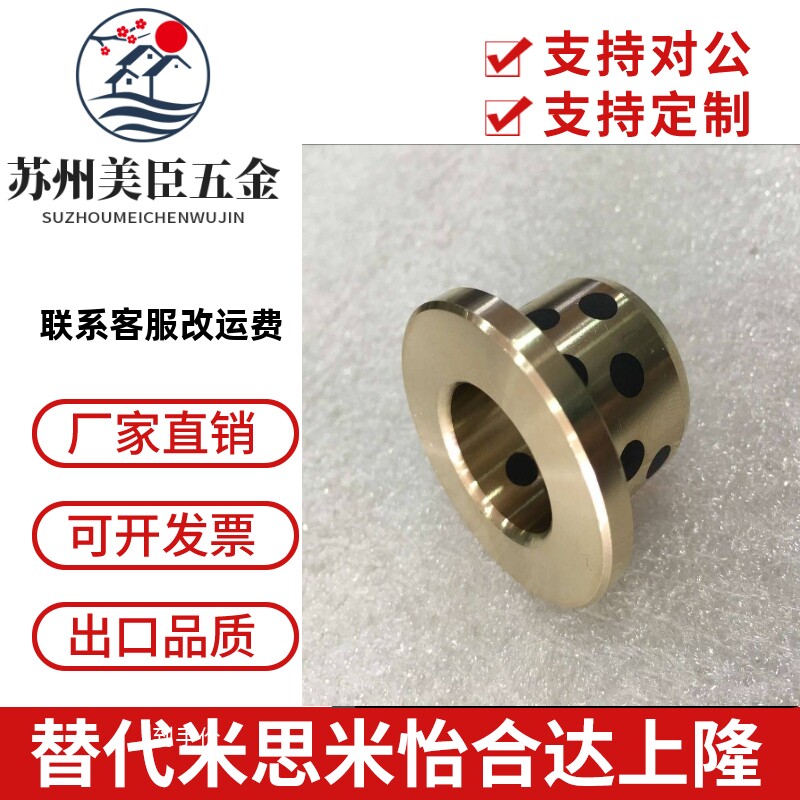 OLBF-D20-D25-D30-L20-L25-L30-L35-L40-L50 无油衬套铜合金型
