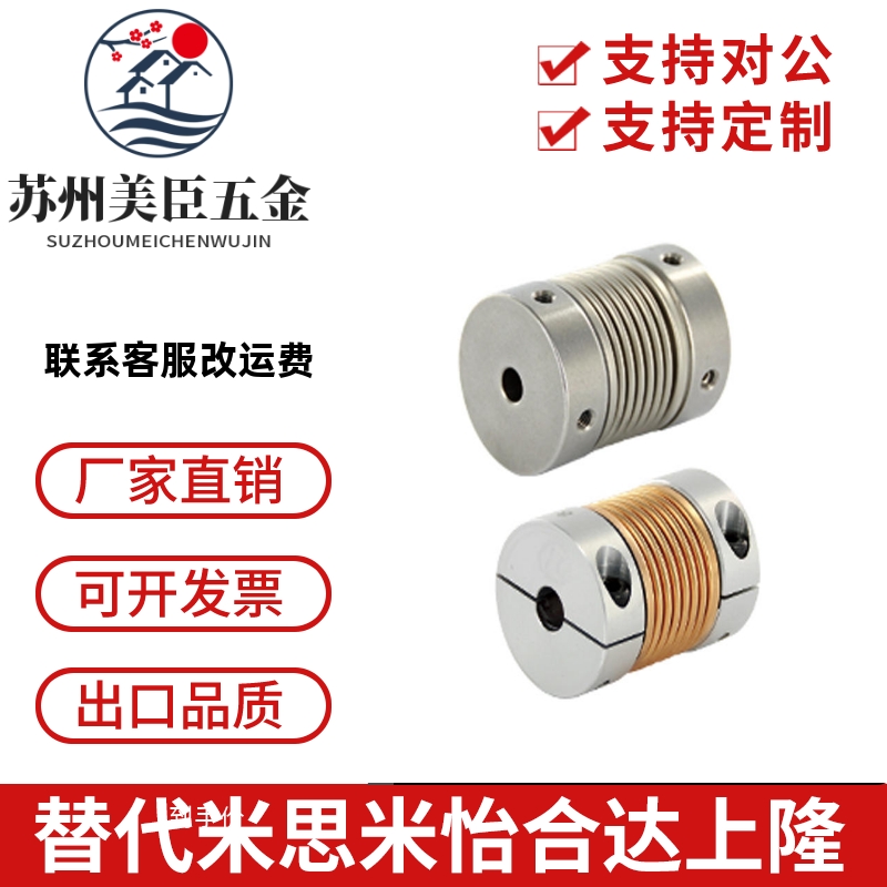 米思米CPB 12 16 20 25 32联轴器