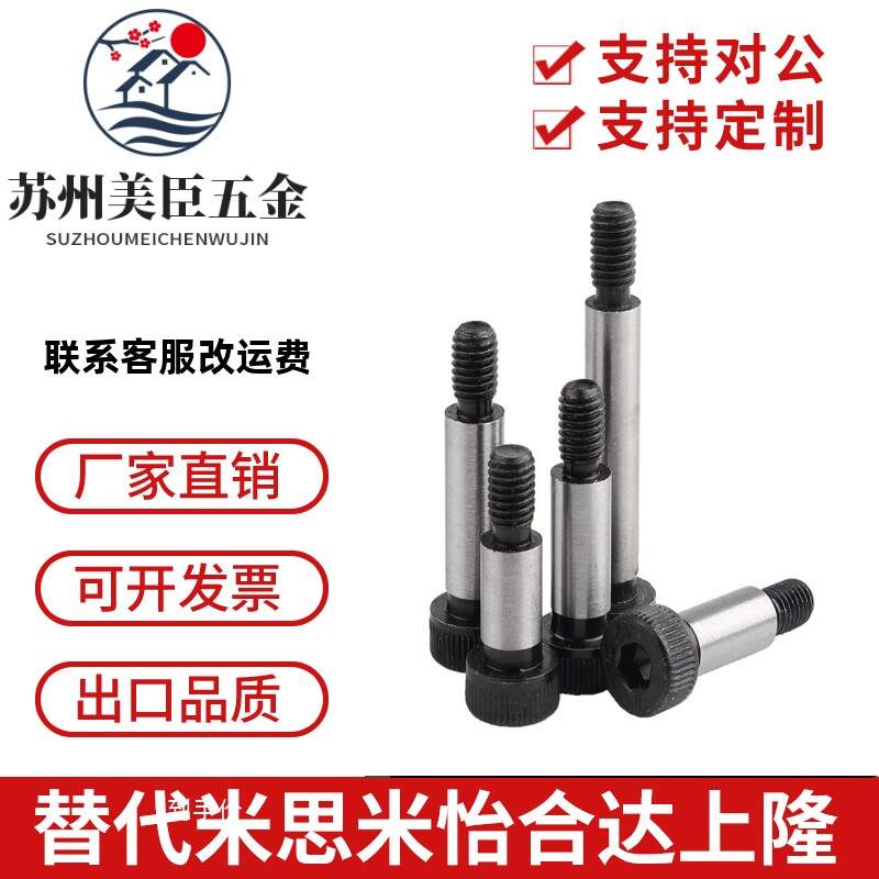 等高螺栓MSB4.5/5.5/6/12/6.5/5/13/8-10/15/20/25/30/40/50