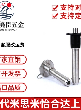 BLPB VCN110 直径6 快卸销 按钮插销 顶出式球头锁插销 厂家直销