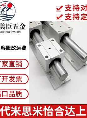 国产替代米思米型LSGSB/LSGS2B16/20/25/30-L1234567890 长度定制