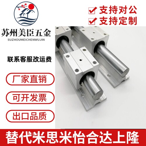 国产替代米思米型LSGSB/LSGS2B16/20/25/30-L1234567890 长度定制