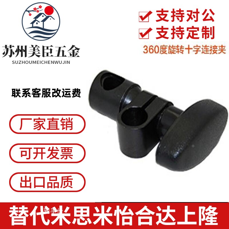 45号钢360度任意旋转可调十字夹管夹支柱圆柱固定夹调节表杆连接