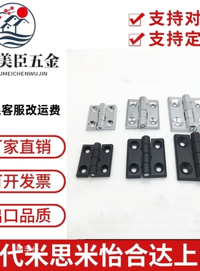 HHSZ50 HHSZ65 HHSZ75 HHSZ100 HHSZ125重物用不锈钢碟形铰链