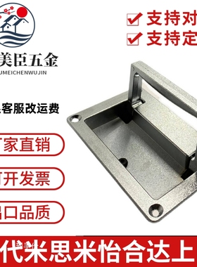 收纳式拉手 PULW-L95/111 镀铬型 嵌入式折叠面板