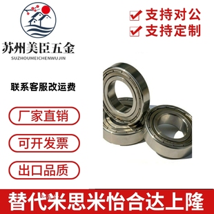 SB6901ZZ 不銹鋼高轉(zhuǎn)速滾珠軸承 SB6900ZZ SB6902ZZ SB6903ZZ