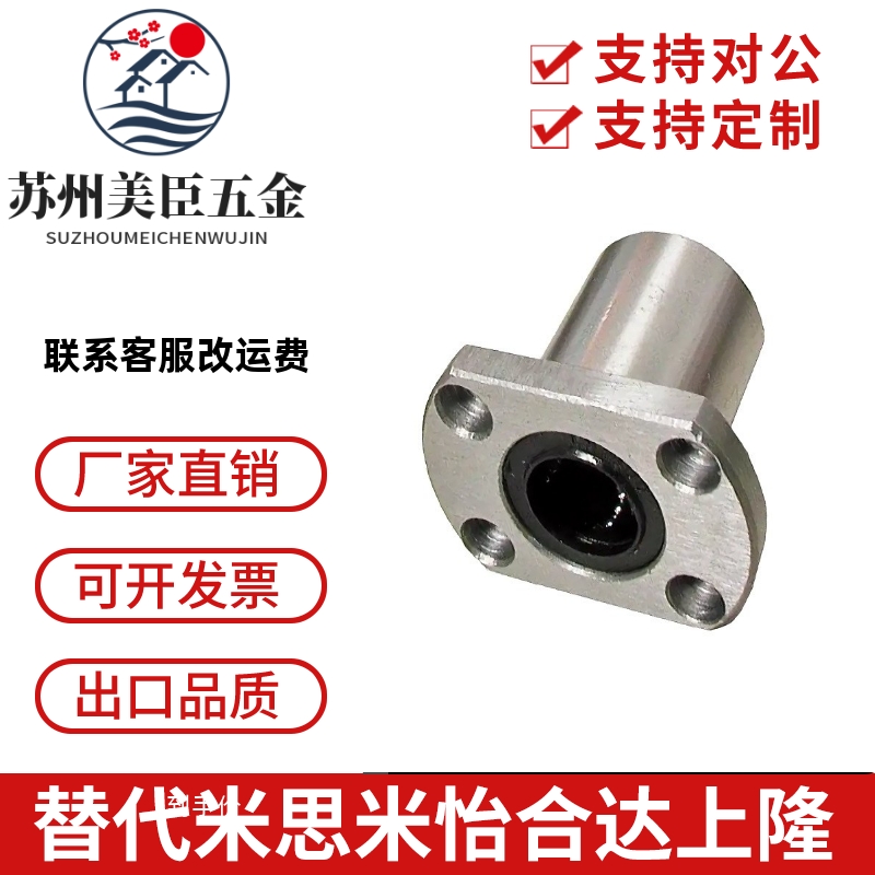 替代米思米微型滚珠衬套导向轴用衬套BGHT5 6 8 10 12-20 30 40