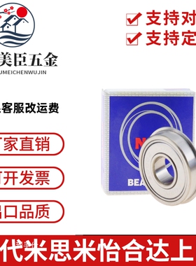 上隆尺寸深沟球轴承BCF-A8/10/12/15-D14/16/19/22/21/24/28