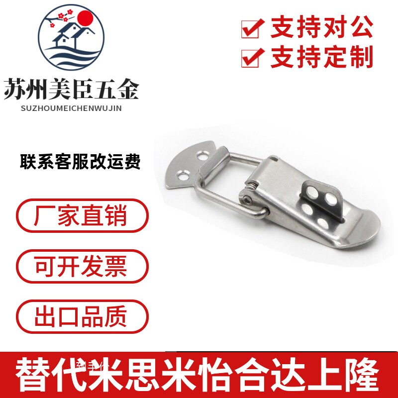 上隆型号 DKB-1/2/3/4 DKC 搭扣 304不锈钢挂锁锁扣箱扣