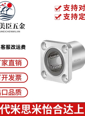 替代日本进口线性旋转直线运动轴承 LHR16 LHR20