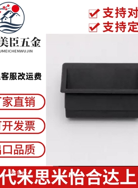 推荐替代怡和达 内装型E型暗式拉手XAD21-A110 塑料尼龙XAD21-A94