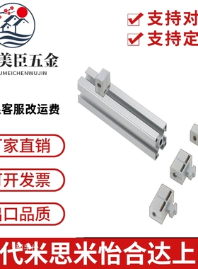 HCBRB/HCBR5/6/6S/8/8-45 树脂型面板加强型支架 铝型材专用配件