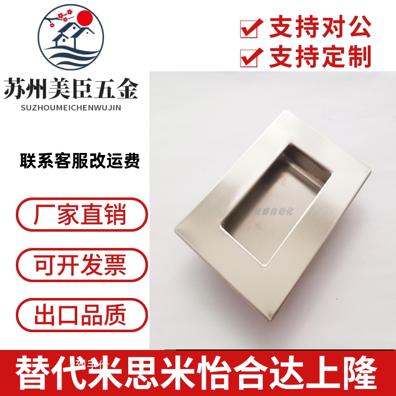 UWAUNS90/UWAUNS120/A-1153S PULK-119 不锈钢暗装拉手 内嵌扣手