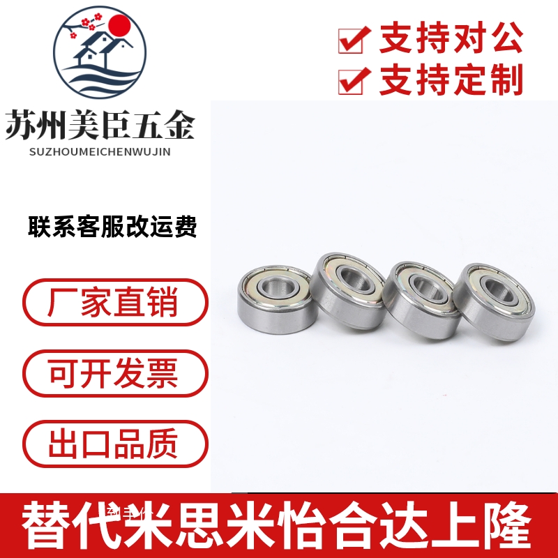 怡合达尺寸进口深沟球轴承BAF623/633/674/684/694/604/624ZZ-J