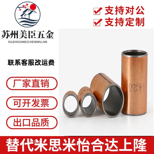 无油衬套/直柱型 OFV01-d3-d4-d5-d6-L3-L4-L5-L6-L8-L10-L12