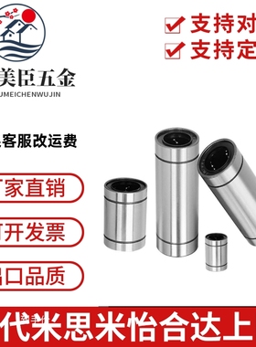 SAMLO上隆/直线轴承/加长型 KCML-6-8-10-12-13-16-20-25-30-35