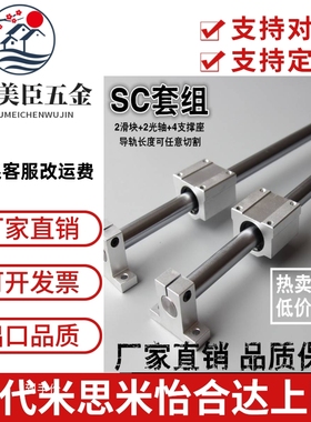 怡合达米思米/直线轴承导轨LSGSB/LSGS2B16/20/25/30滑台LMZ01/06