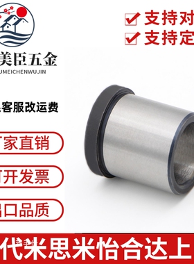 定位销用衬套JBH6 25 带肩 销套 钢套 轴套 滑套 耐磨套 导套 YKY