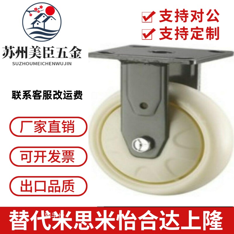 重载型脚轮 尼龙定向轮 固定型 JEB-100-125-150-200
